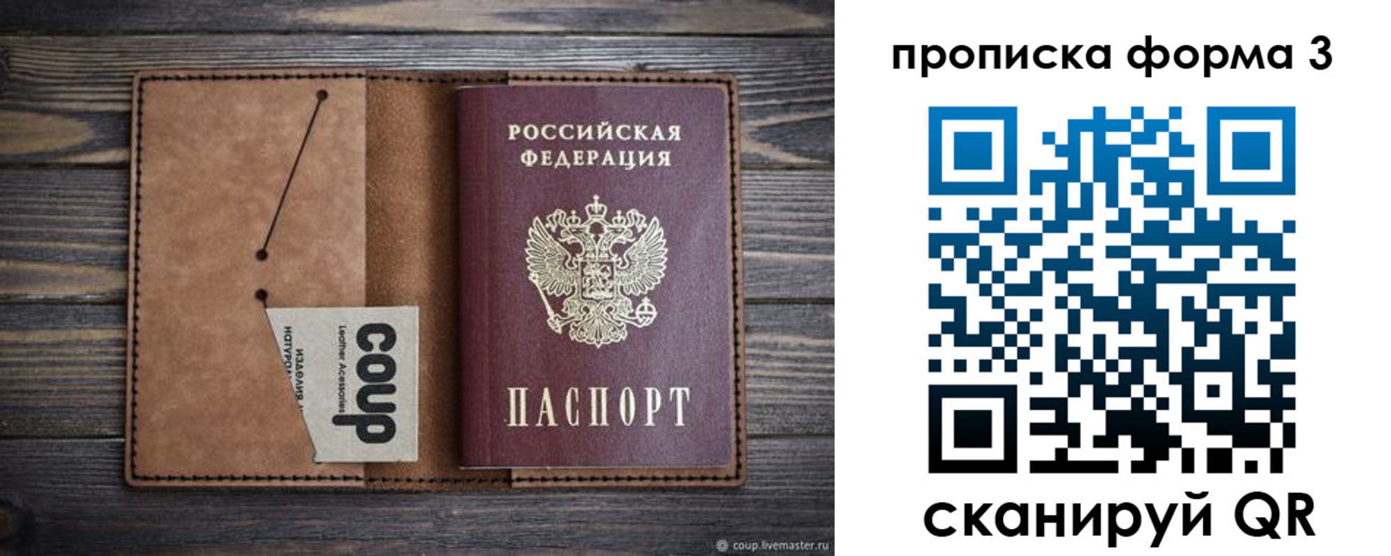 прописка для военкомата в Ипатово