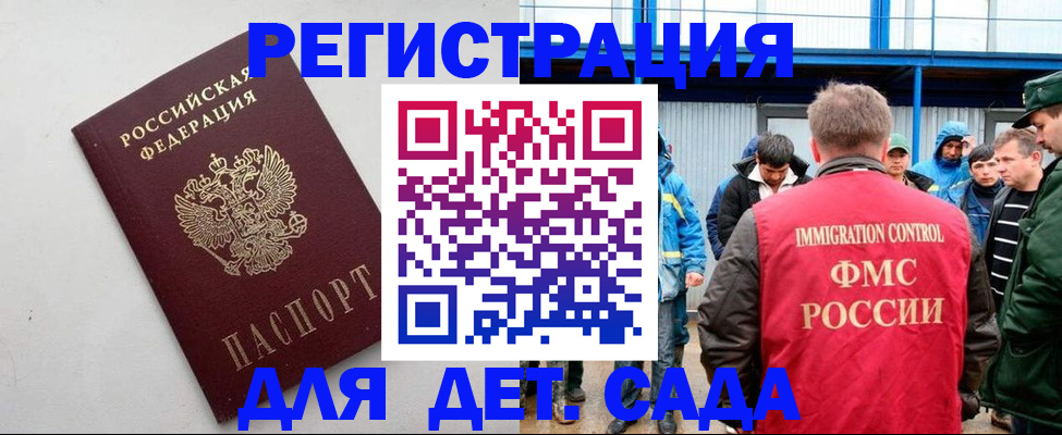временная прописка в Ипатово