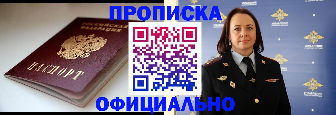 миграционный учет в Ипатово
