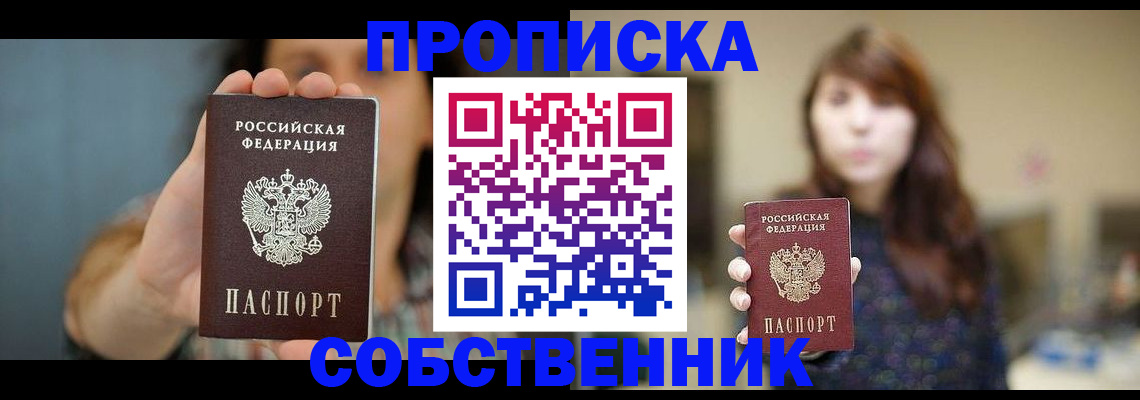 прописка регистрация в Ипатово